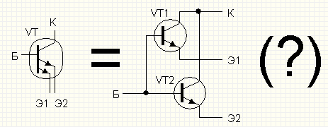 Многоэмиттерный транзистор схема - 98 фото