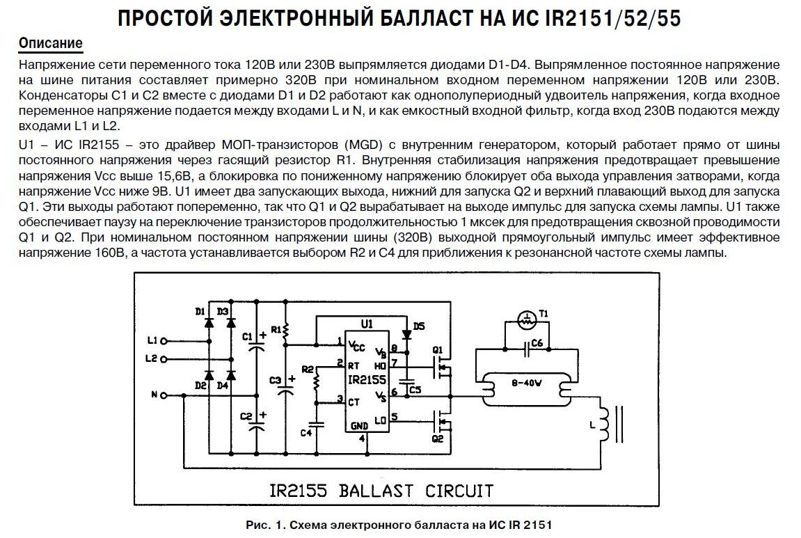 Коммутация транзисторов